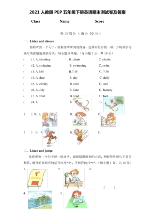 2021人教版PEP五年级下册英语期末测试卷及答案