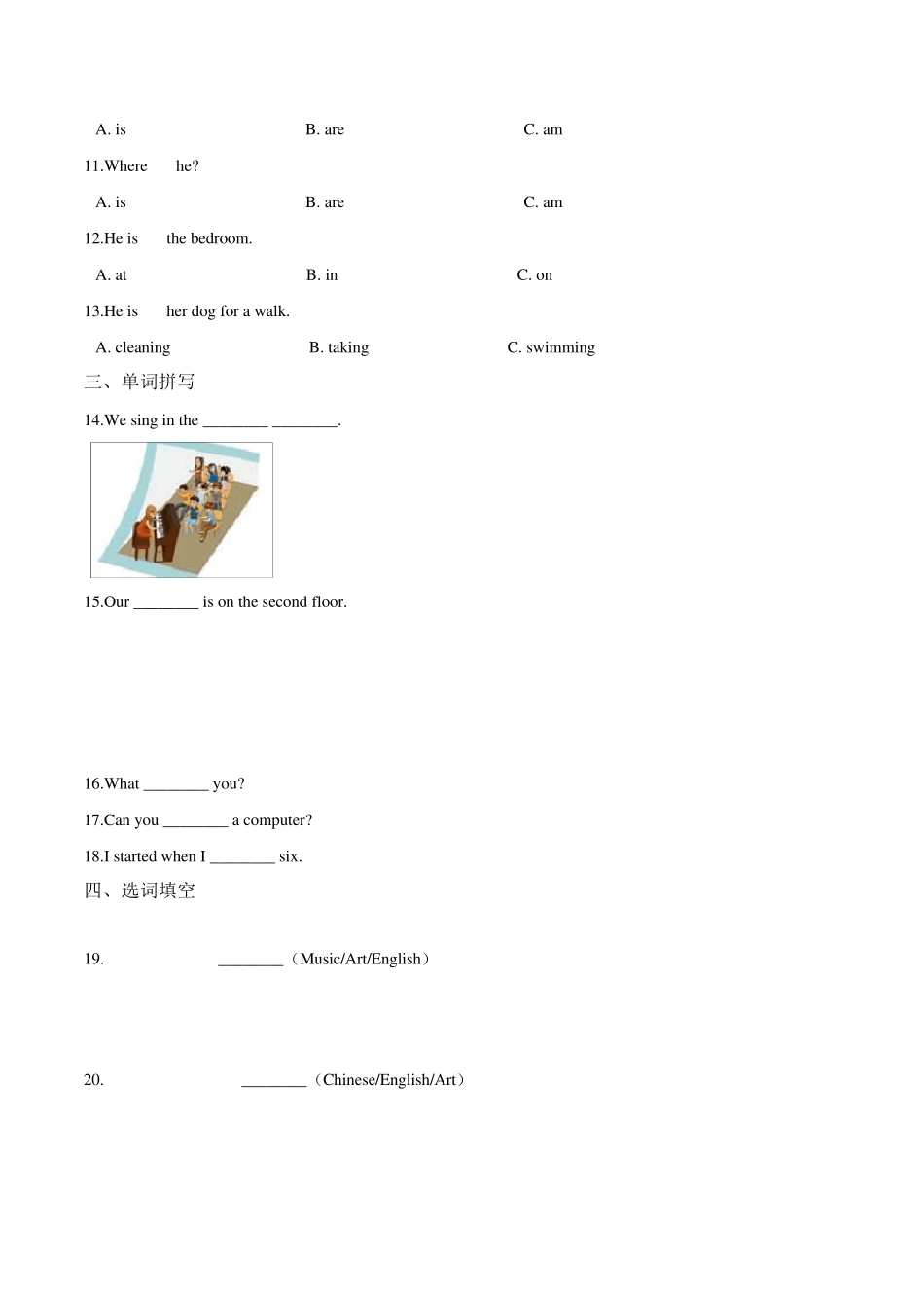 2021人教版新起点三年级英语下册《期末试卷》_第2页