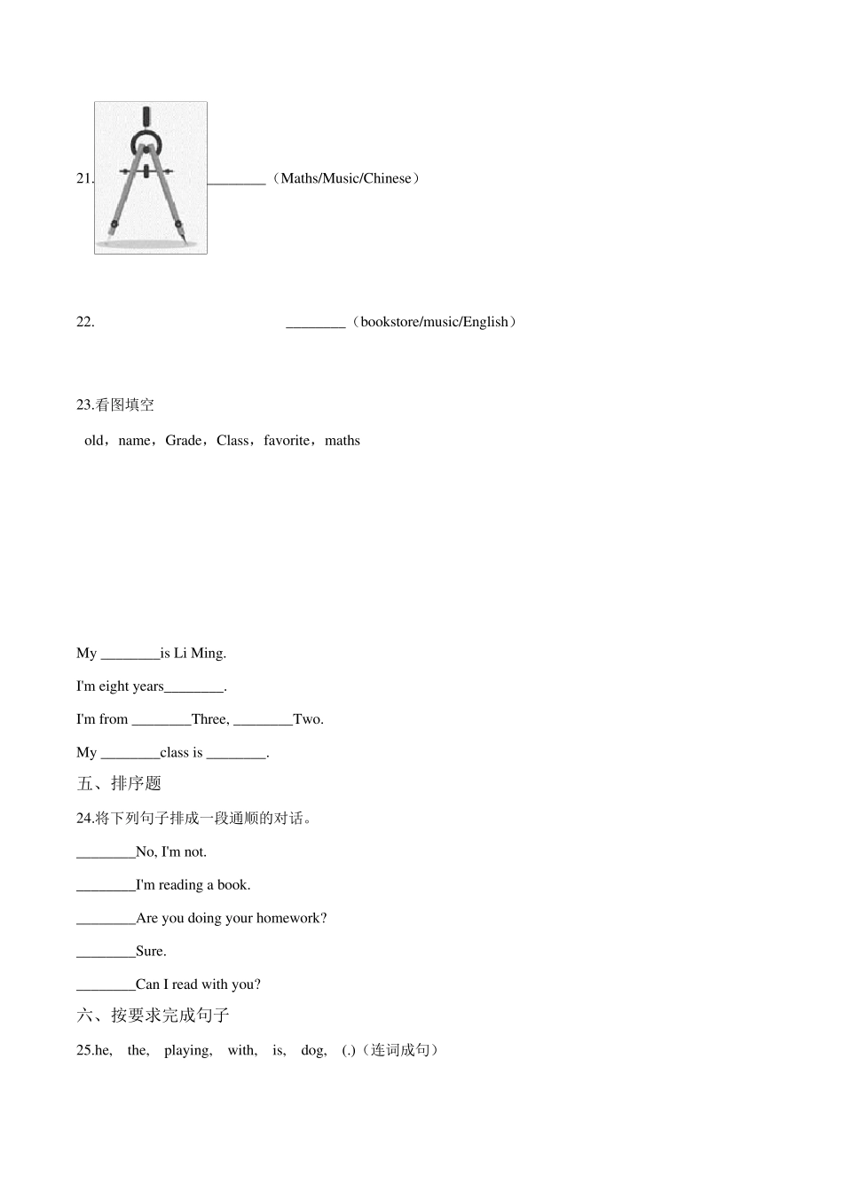 2021人教版新起点三年级英语下册《期末试卷》_第3页