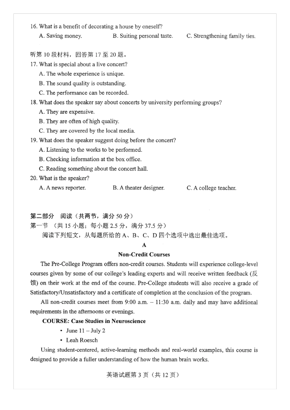 2021八省联考(新高考适应性考试)英语试卷及答案_第3页