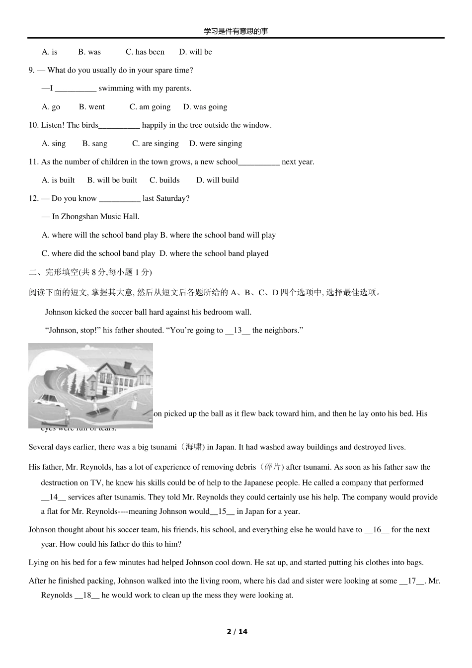 2021北京东城初三一模英语_第2页