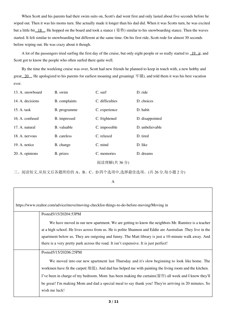 2021北京丰台初三一模英语试卷_第3页