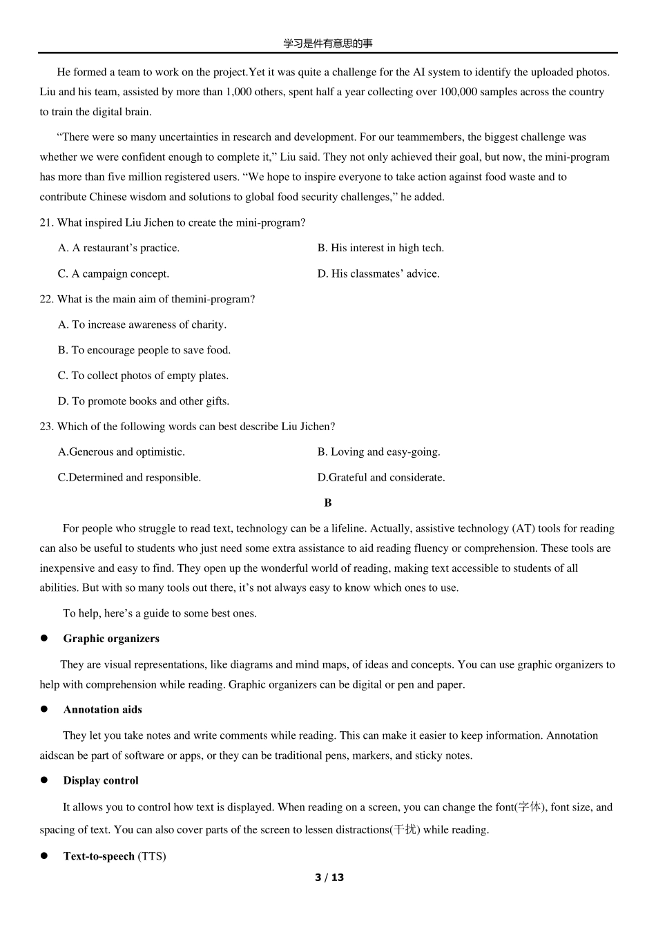 2021北京东城高三二模英语(word版含答案)_第3页