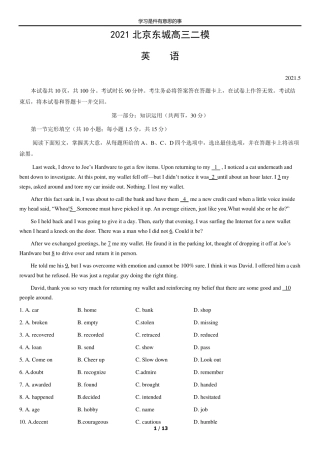 2021北京东城高三二模英语(word版含答案)