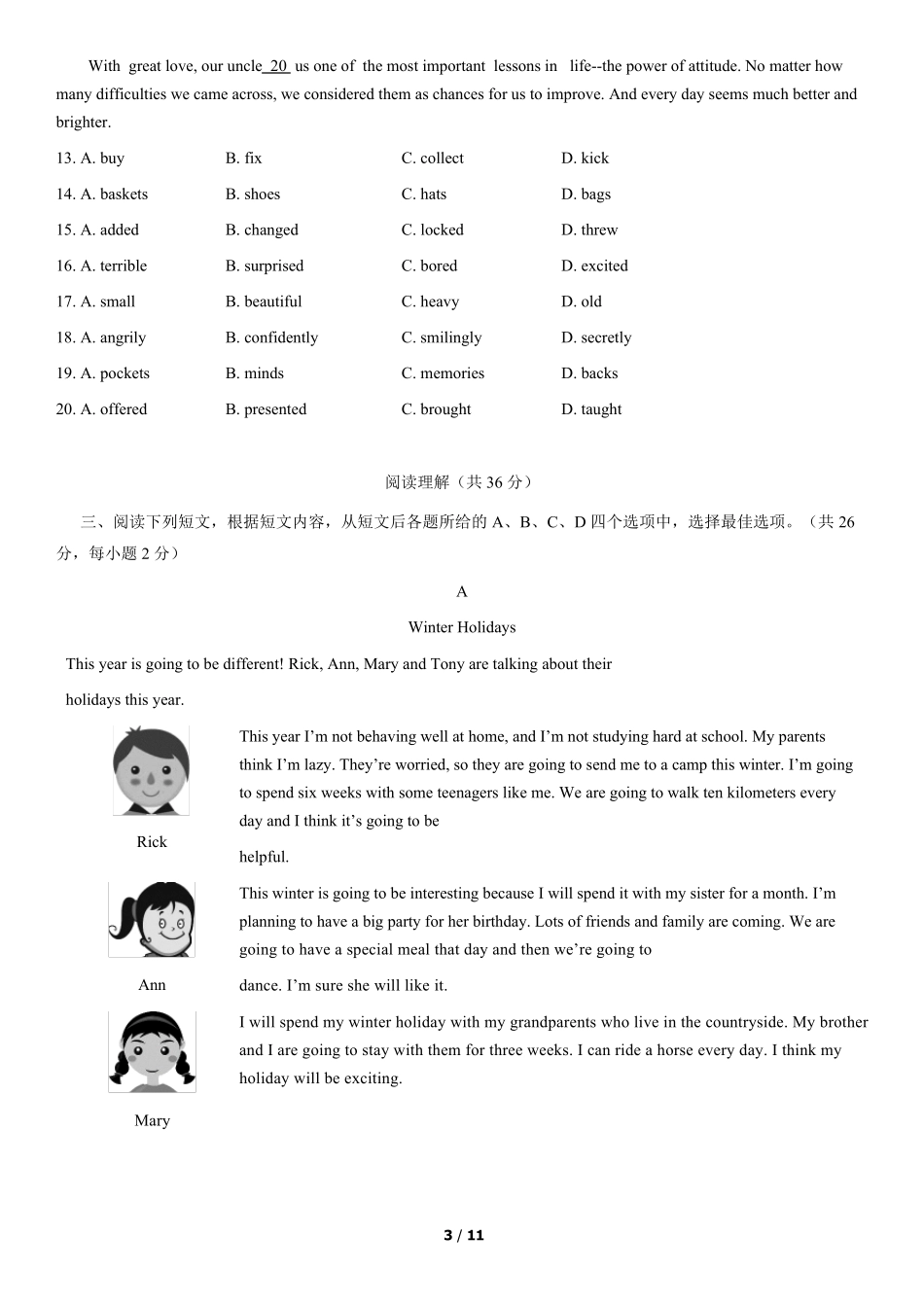 2021北京朝阳初三(上)期末英语_第3页