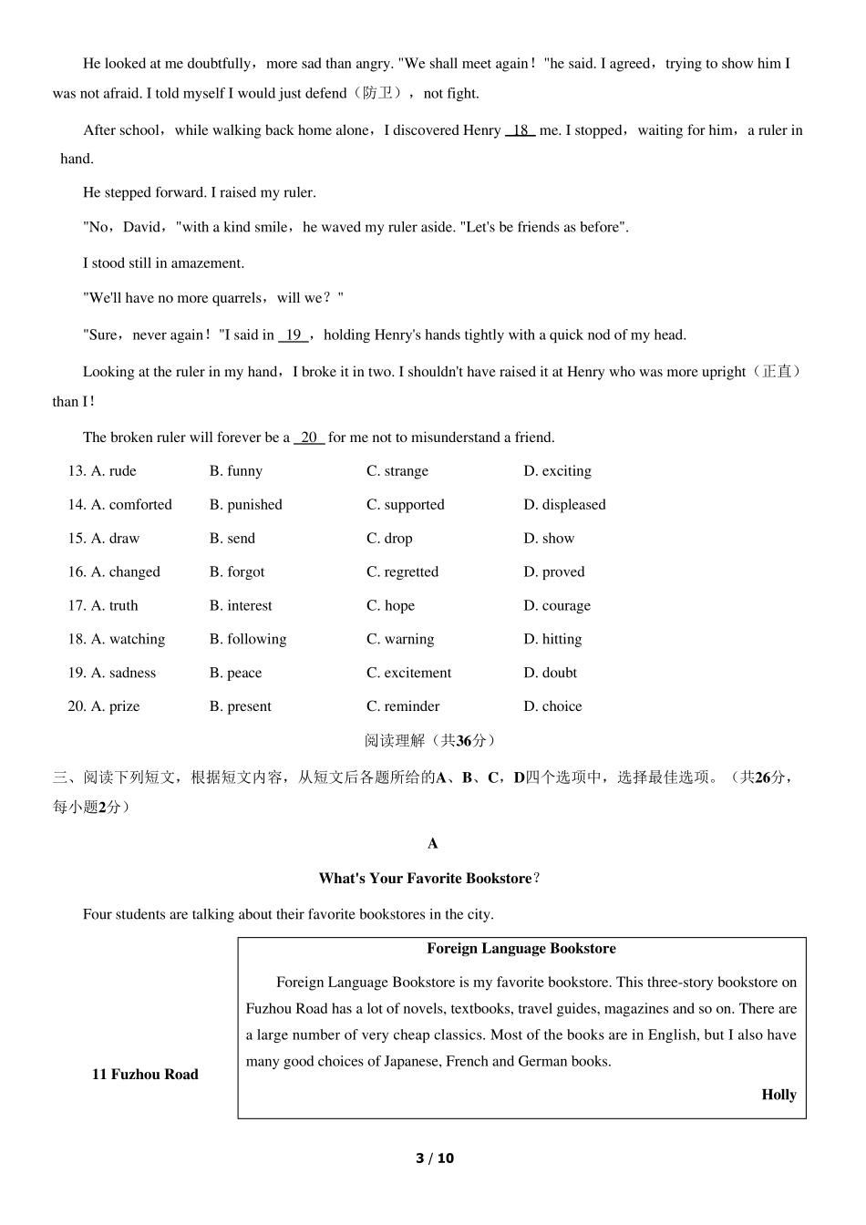2021北京海淀初三一模英语_第3页
