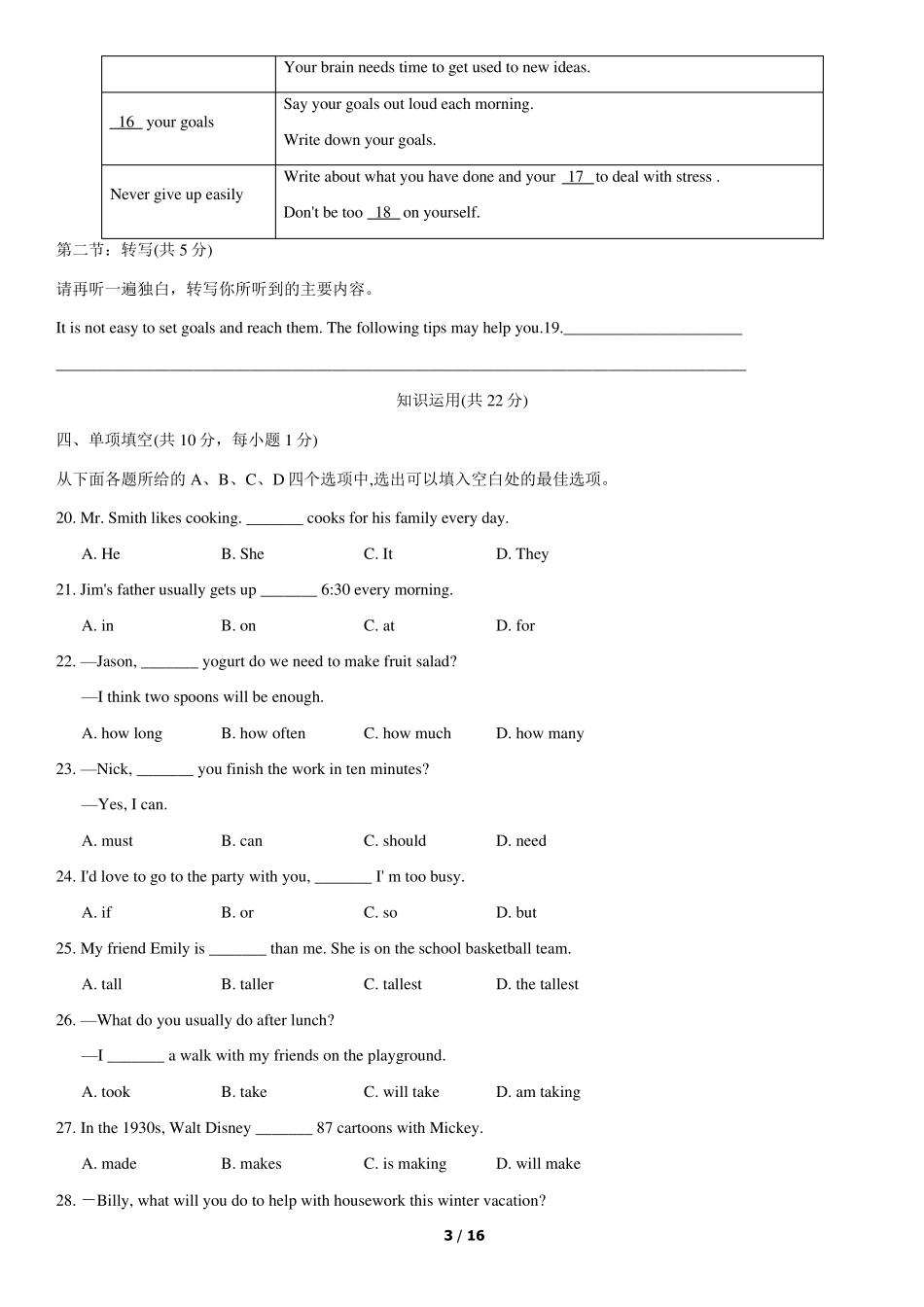 2021北京海淀初二(上)期末英语答案_第3页