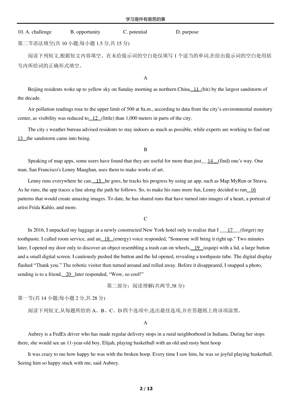 2021北京海淀高三二模英语(word版含答案)_第2页