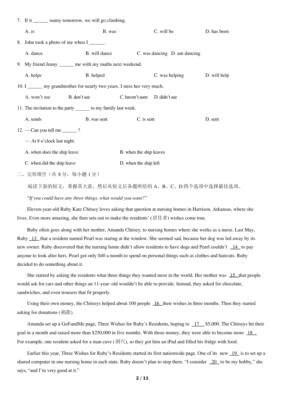 2021北京石景山初三一模英语试卷_第2页