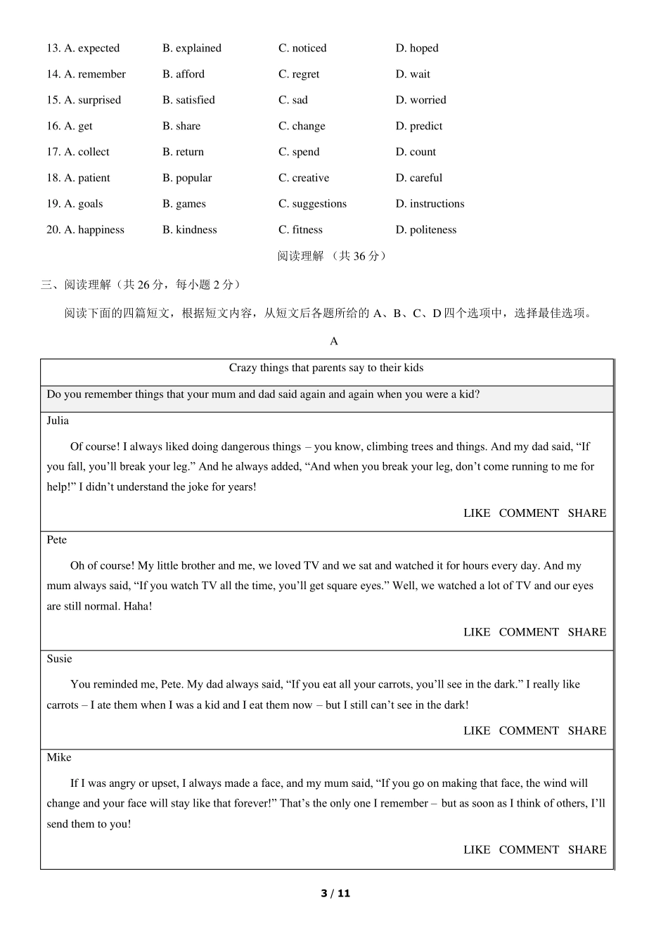 2021北京石景山初三一模英语试卷_第3页