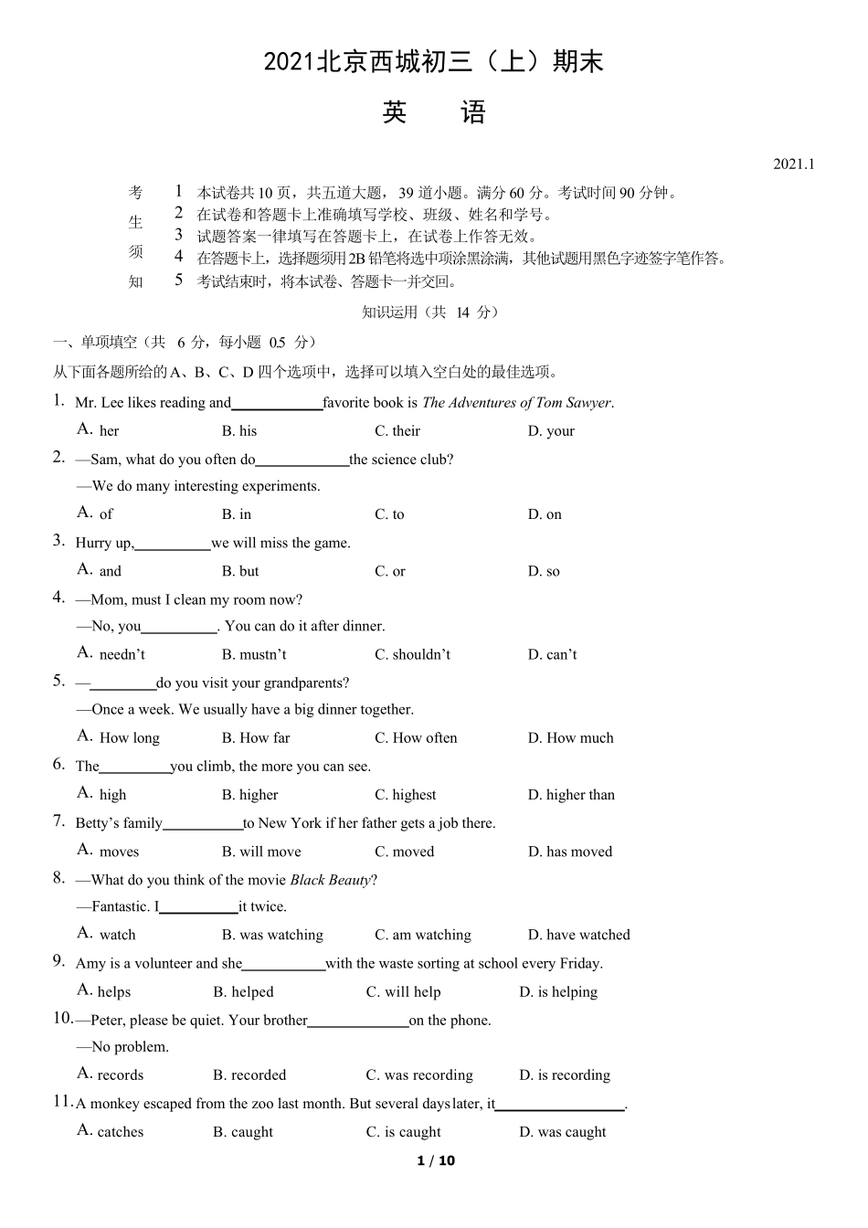 2021北京西城初三(上)期末英语_第1页