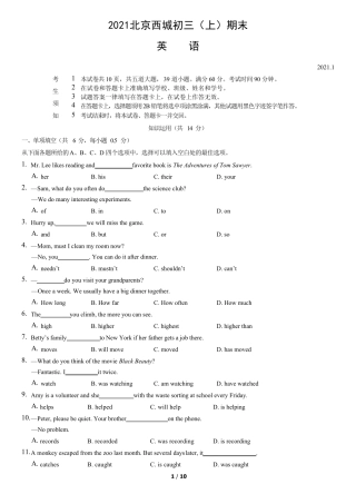 2021北京西城初三(上)期末英语