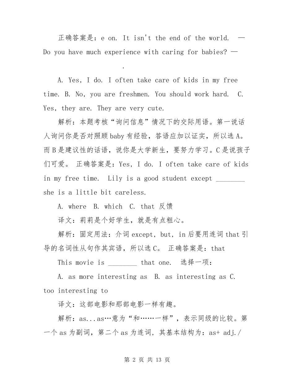 2021国家开放大学《人文英语3》单元自测(18)参考答案_第2页
