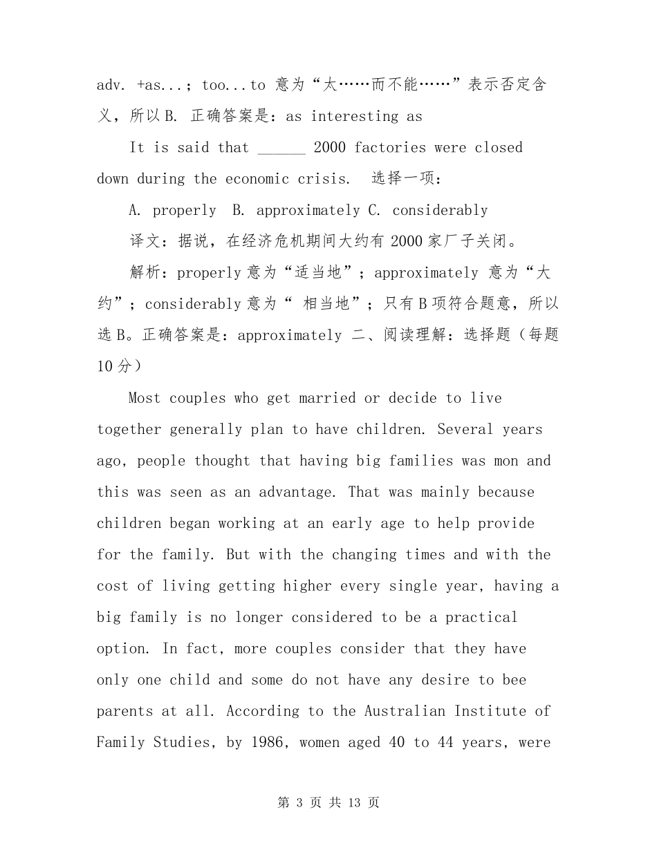 2021国家开放大学《人文英语3》单元自测(18)参考答案_第3页