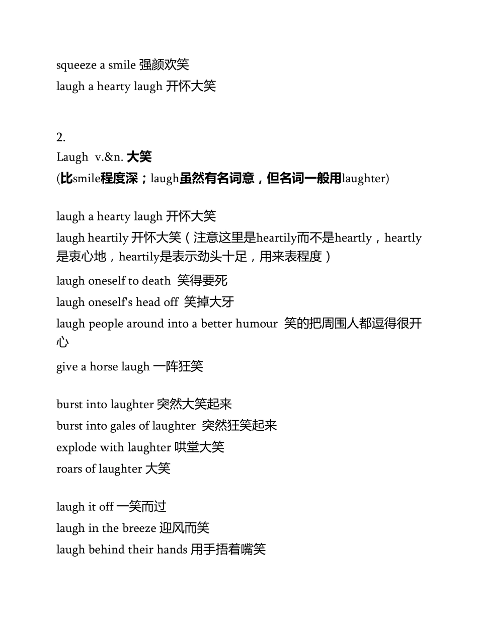 2021届新高考英语读后续写素材积累笑的描写_第2页