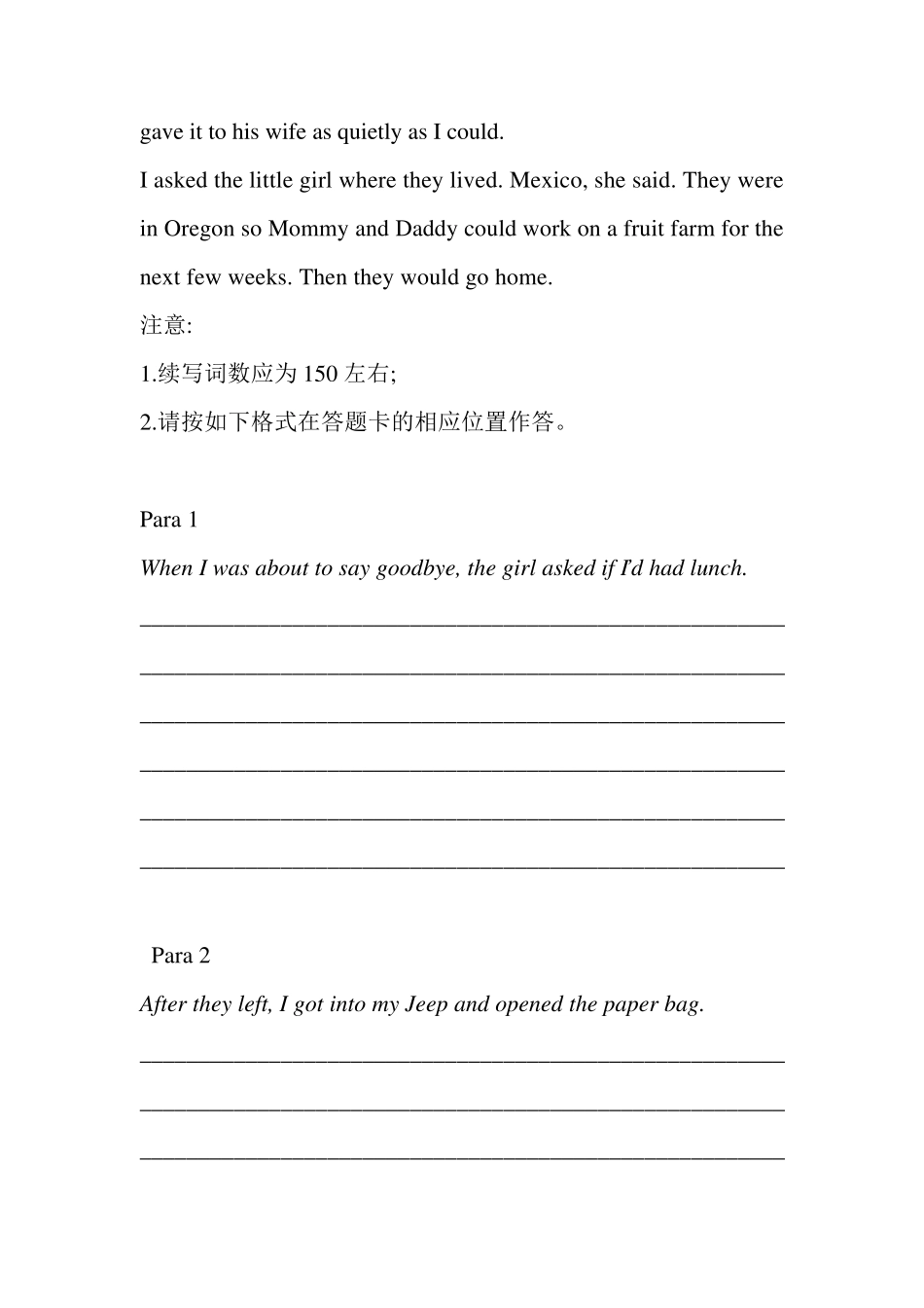 2021届高三英语1月八省联考读后续写范文讲义(含翻译)_第2页