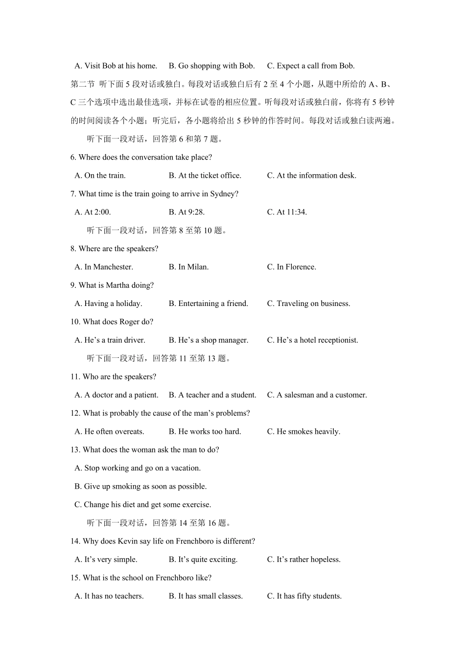 2021届高三新高考全真模拟考试英语试题_第2页