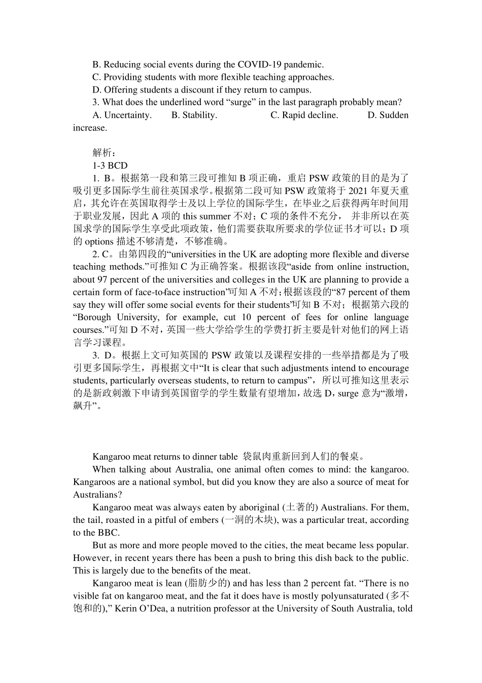 2021届高考英语外刊时事命题阅读理解4篇_第2页