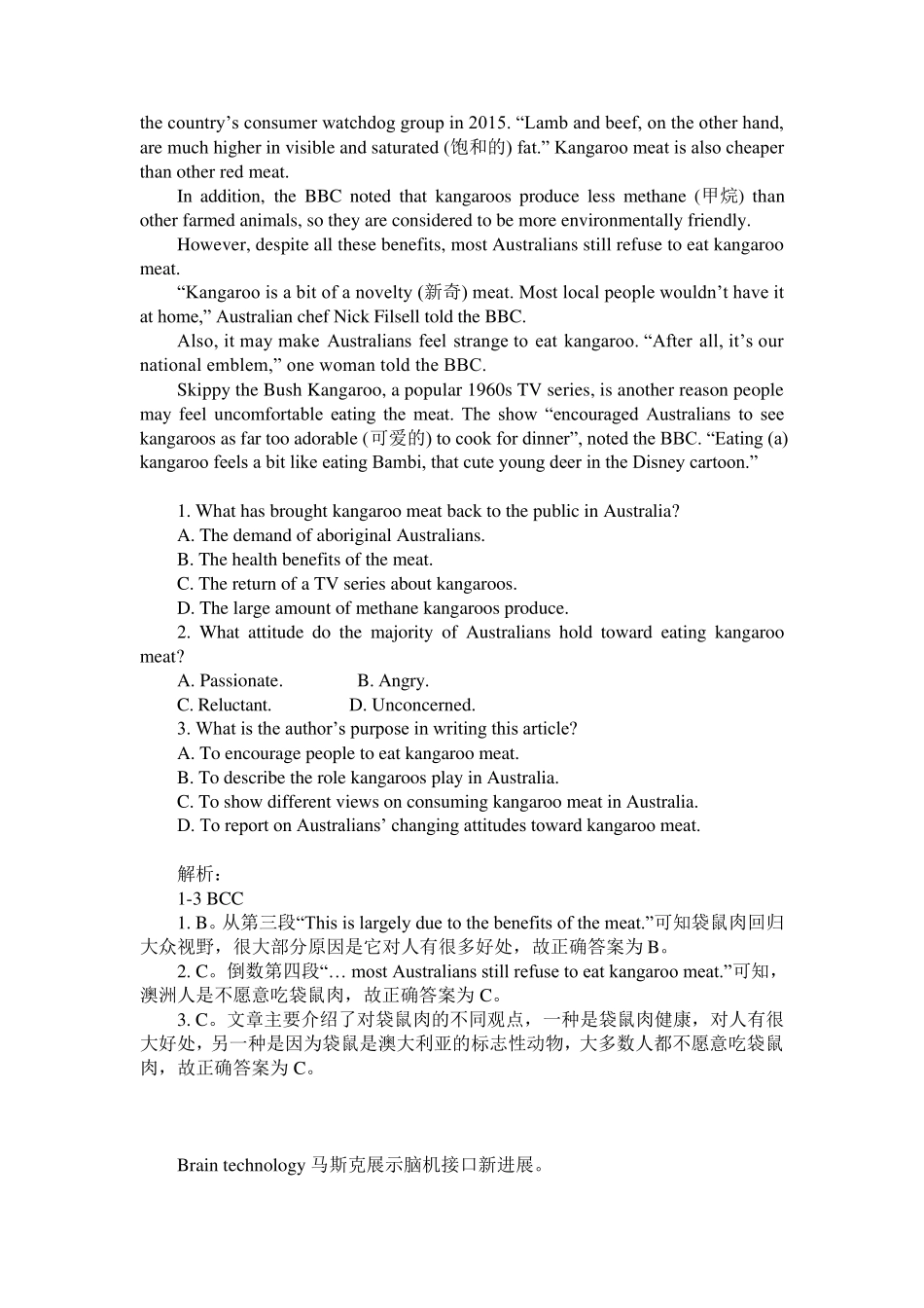2021届高考英语外刊时事命题阅读理解4篇_第3页