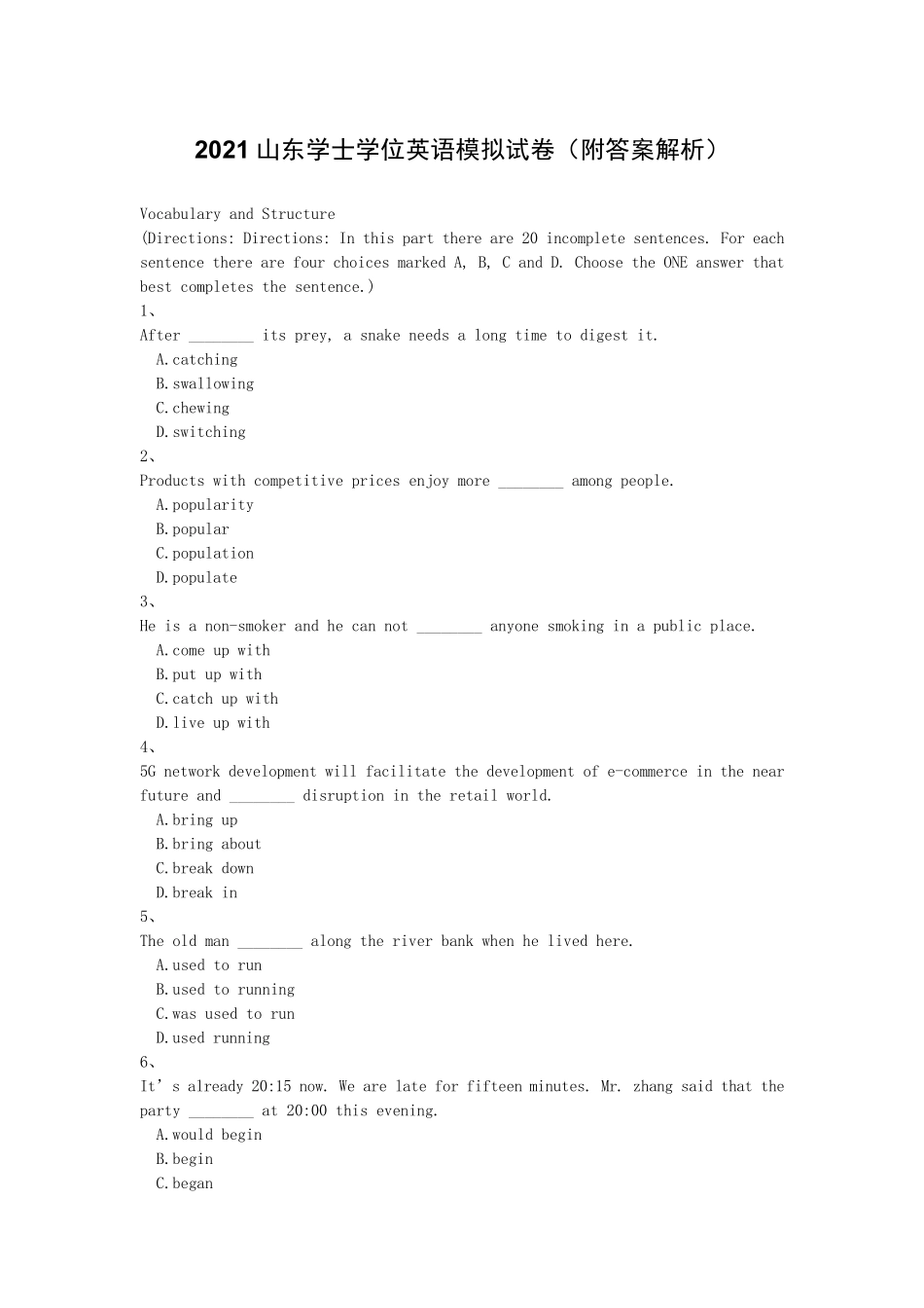 2021山东学士学位英语模拟试卷(附答案解析)_第1页