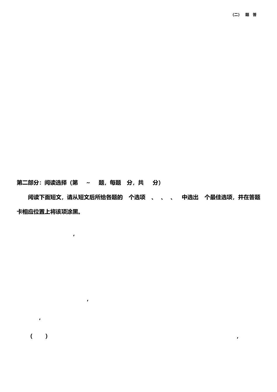 2021年10月全国自考英语二真题及答案_第2页