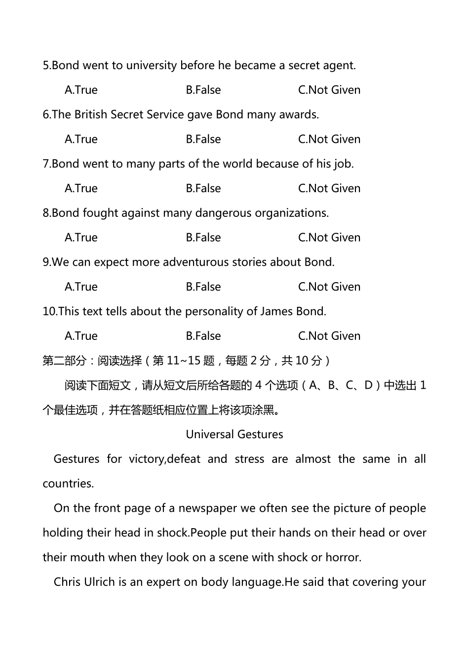 2021年10月自考全国统一命题考试00015英语试卷及答案_第3页