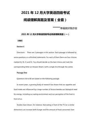 2021年12月大学英语四级考试阅读理解真题及答案详解()