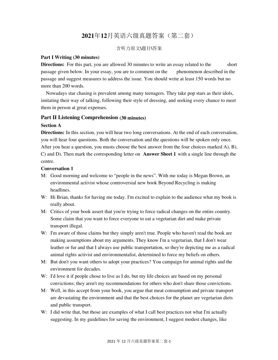 2021年12月英语六级真题答案(第二套)_第1页