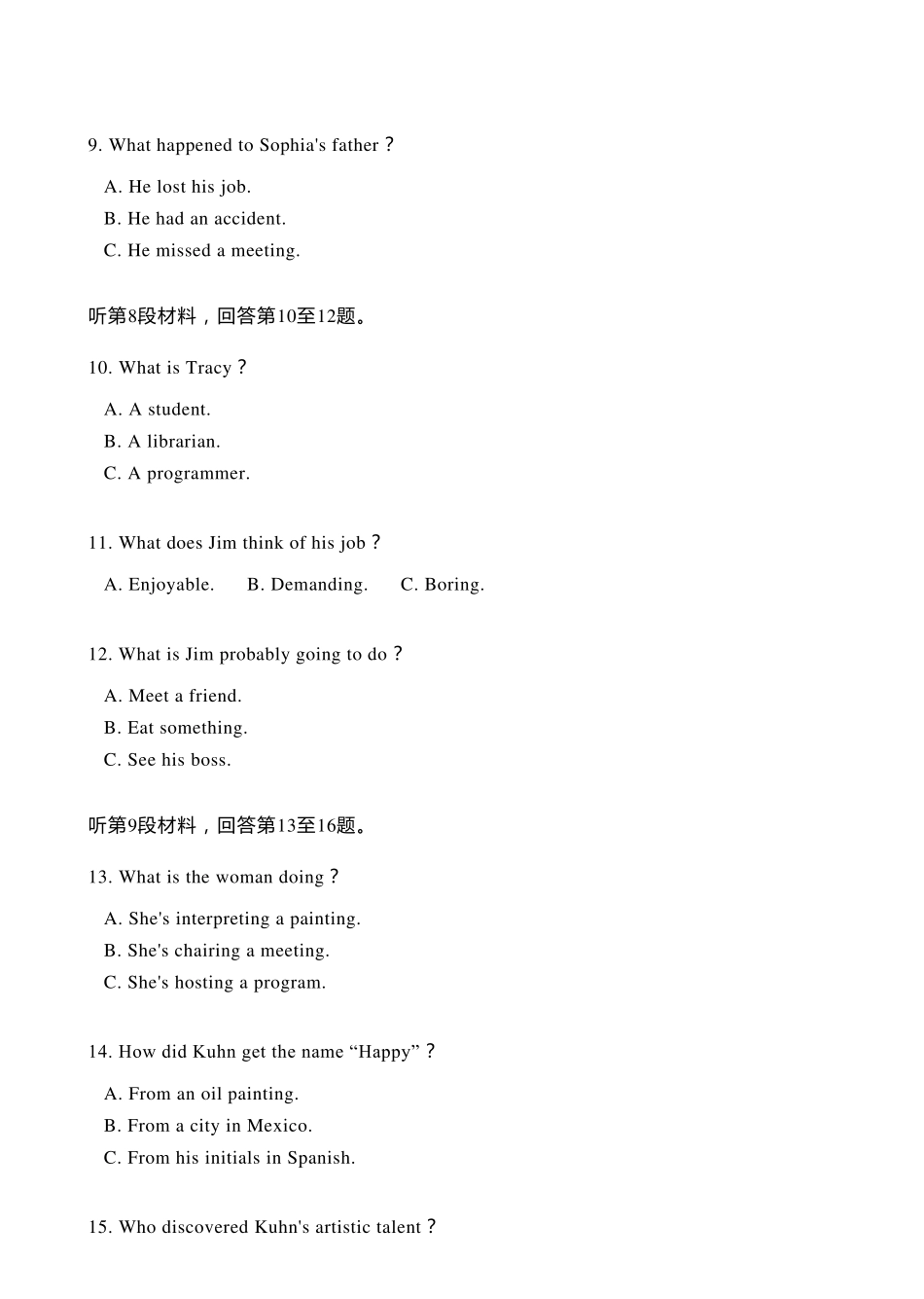 2021年1月山东新高考听力(试题+录音稿+答案)_第3页