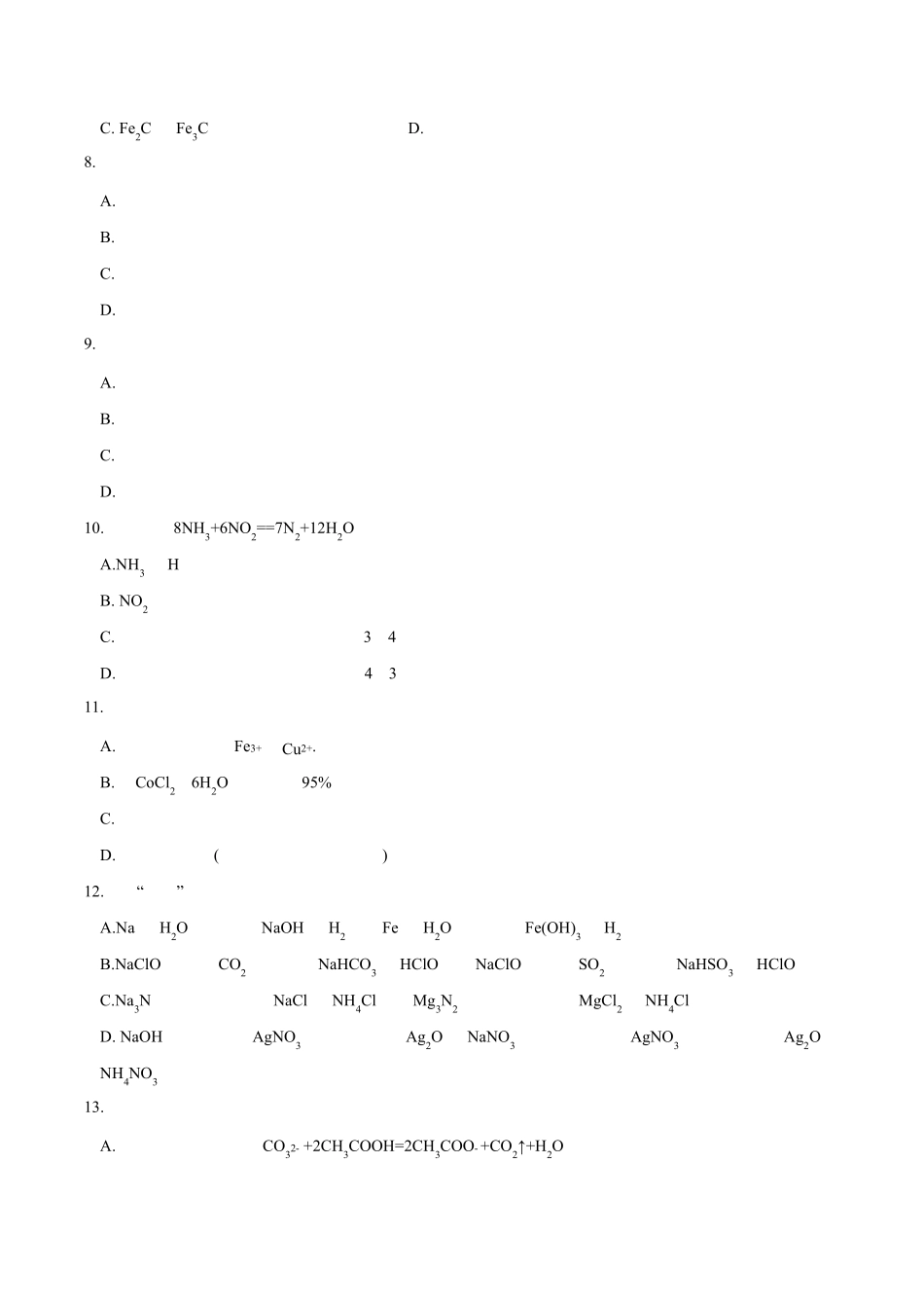 2021年1月浙江高考选考化学试题及答案_第2页