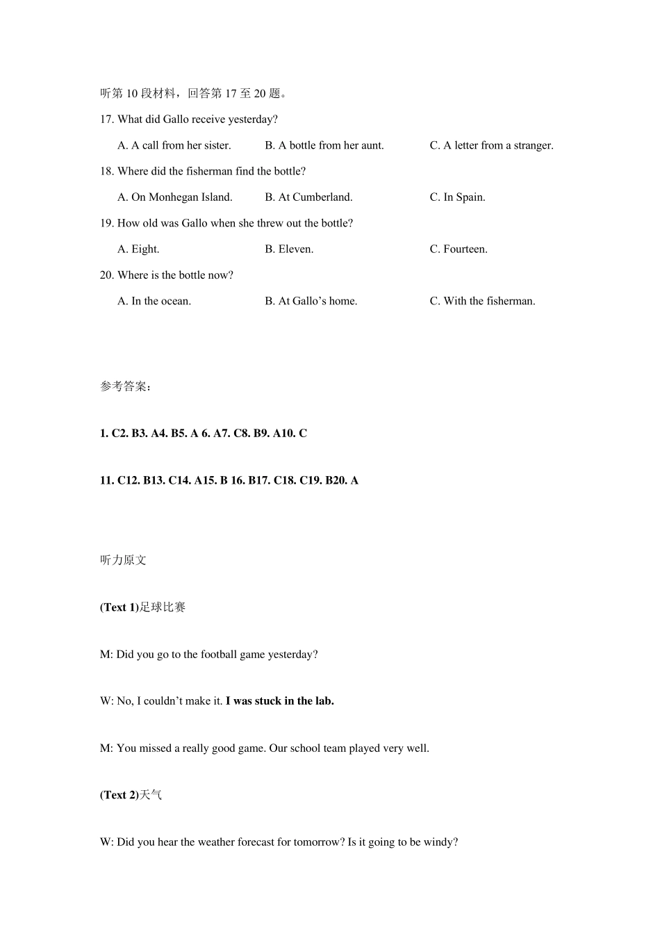 2021年1月高考英语听力浙江卷(试卷+答案+录音材料)_第3页