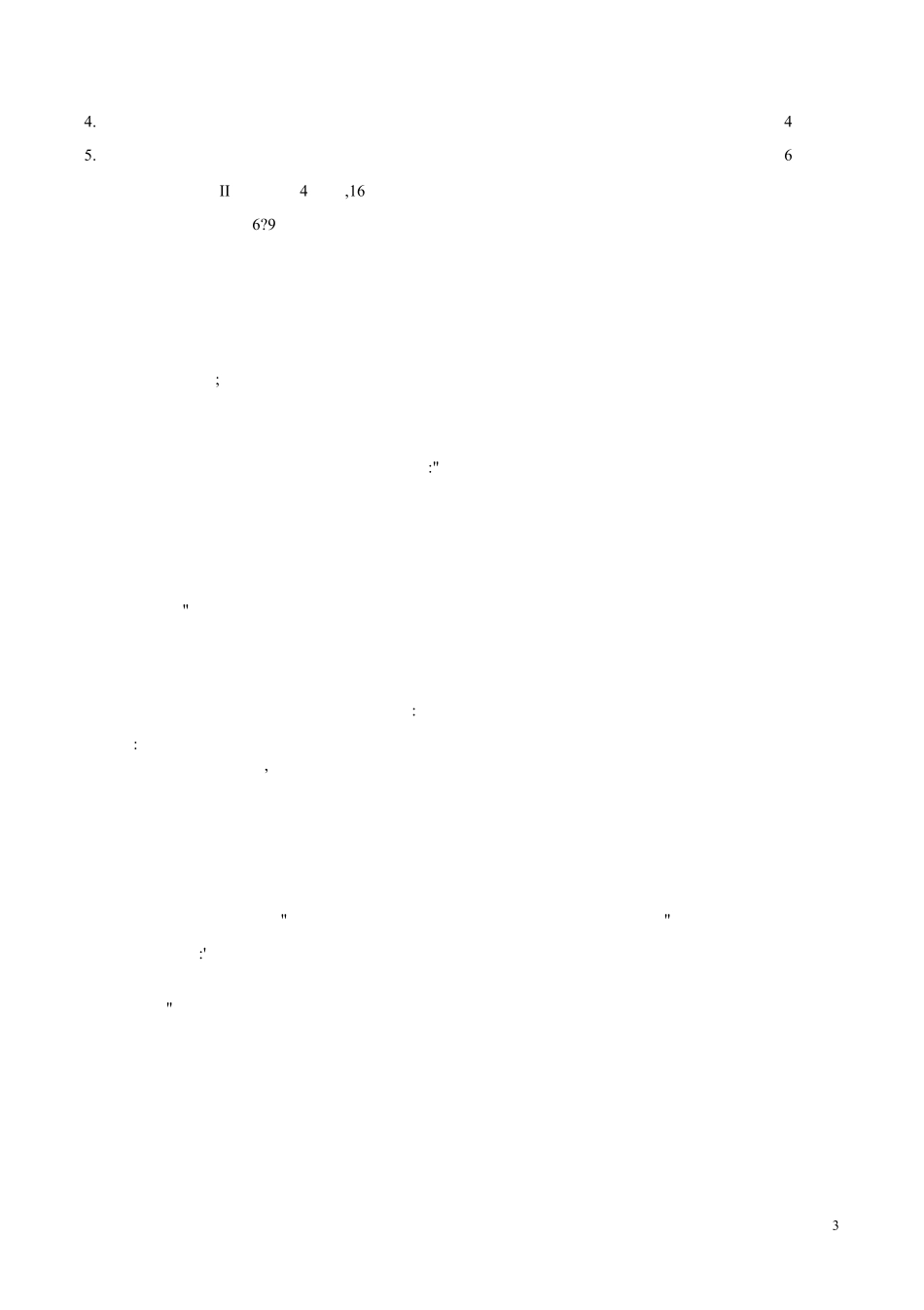 2021年3月济南市高三语文高考模拟试卷附答案解析_第3页