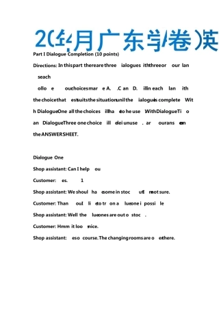 2021年4月广东学位英语真题及答案(A卷)