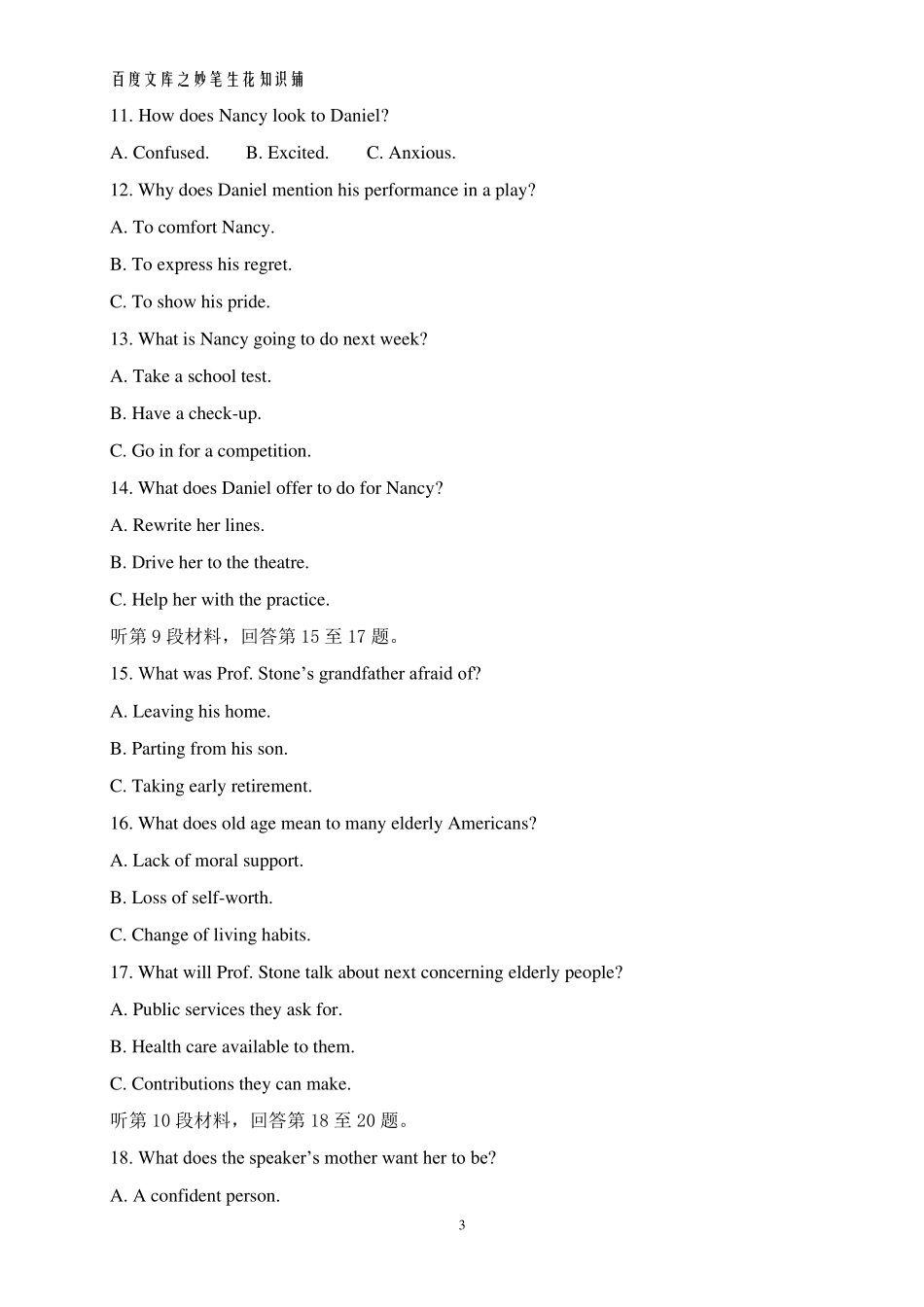 2021年6月全国乙卷高考英语听力音频、真题、原文及答案_第3页