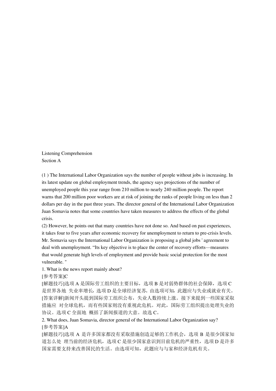 2021年6月大学英语四级听力题目答案及原文第1套解析_第2页