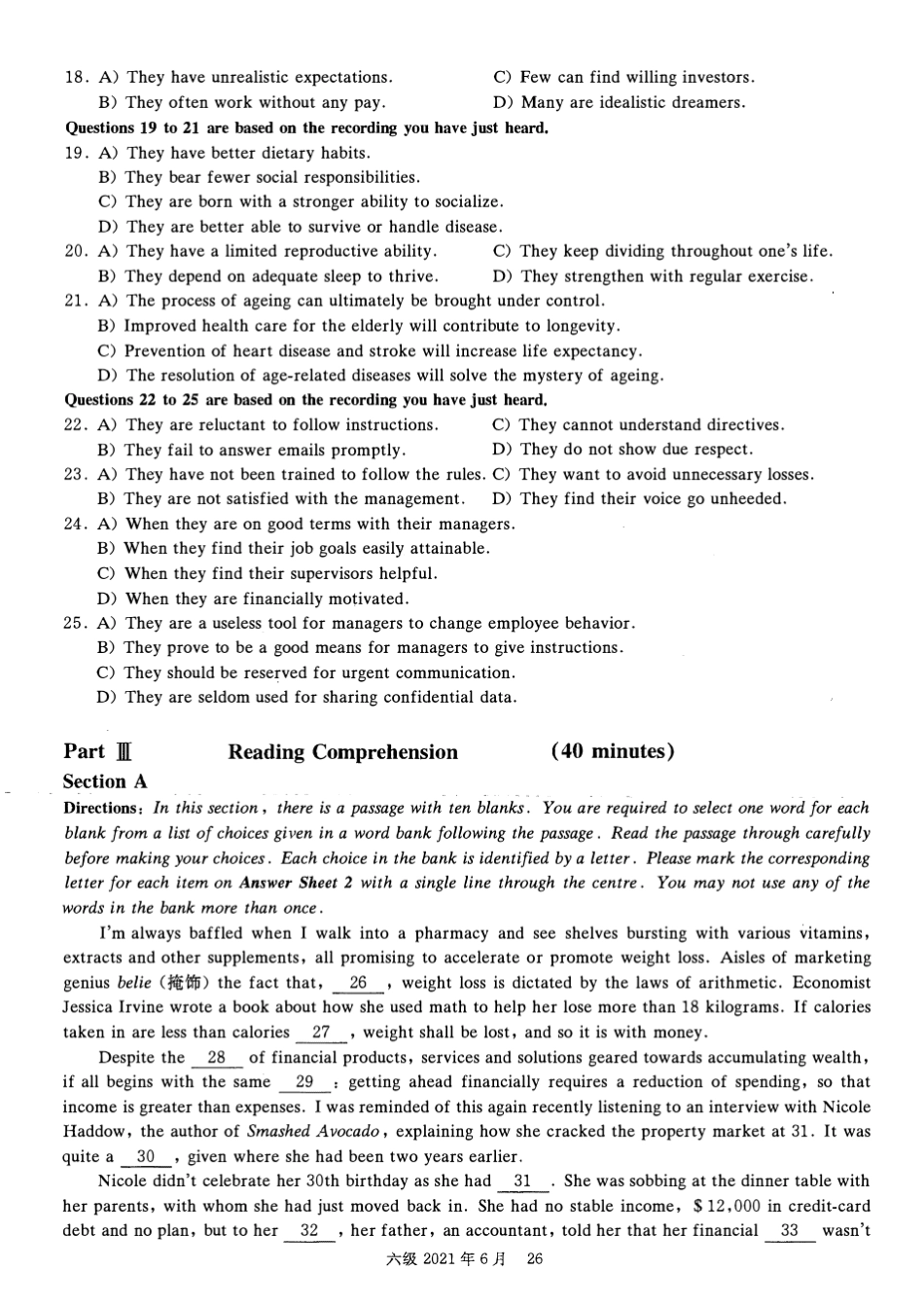 2021年6月英语六级真题及答案解析第二套全_第3页