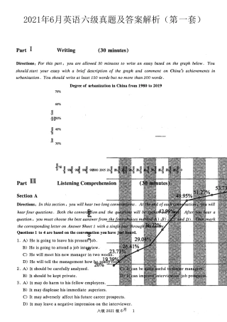 2021年6月英语六级真题(第1套)