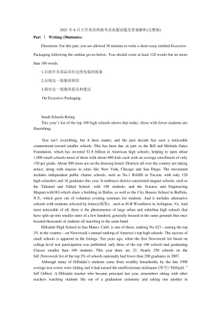 2021年6月英语四级真题及答案详细解析绝对