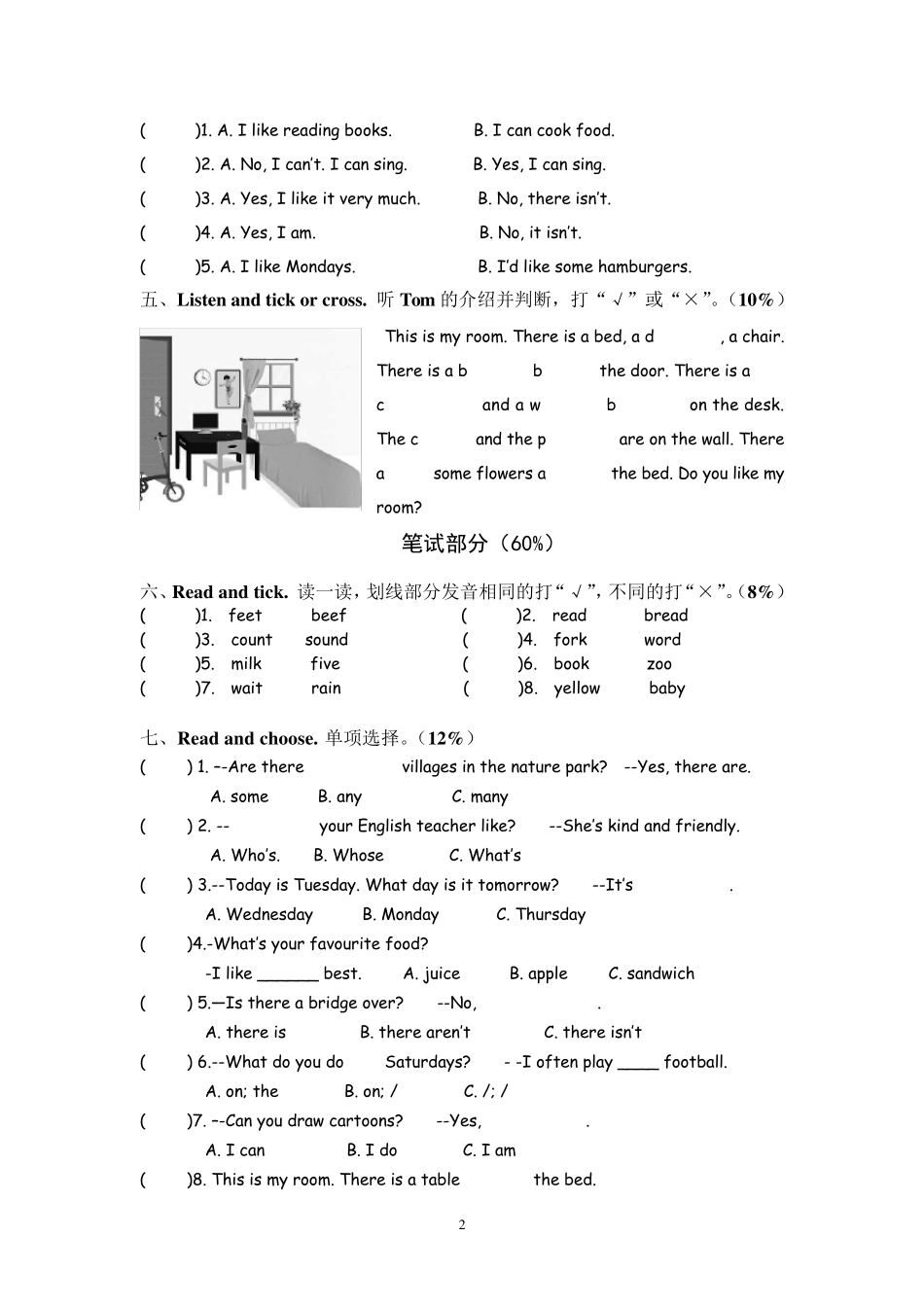 2021年PEP人教版英语五年级上册期末测试卷_第2页