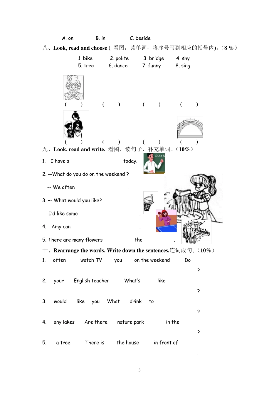 2021年PEP人教版英语五年级上册期末测试卷_第3页
