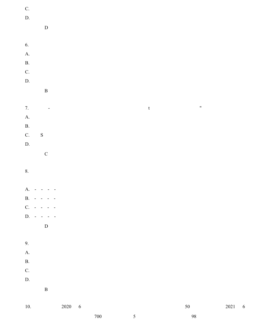 2021年一建《管理》真题及答案_第2页