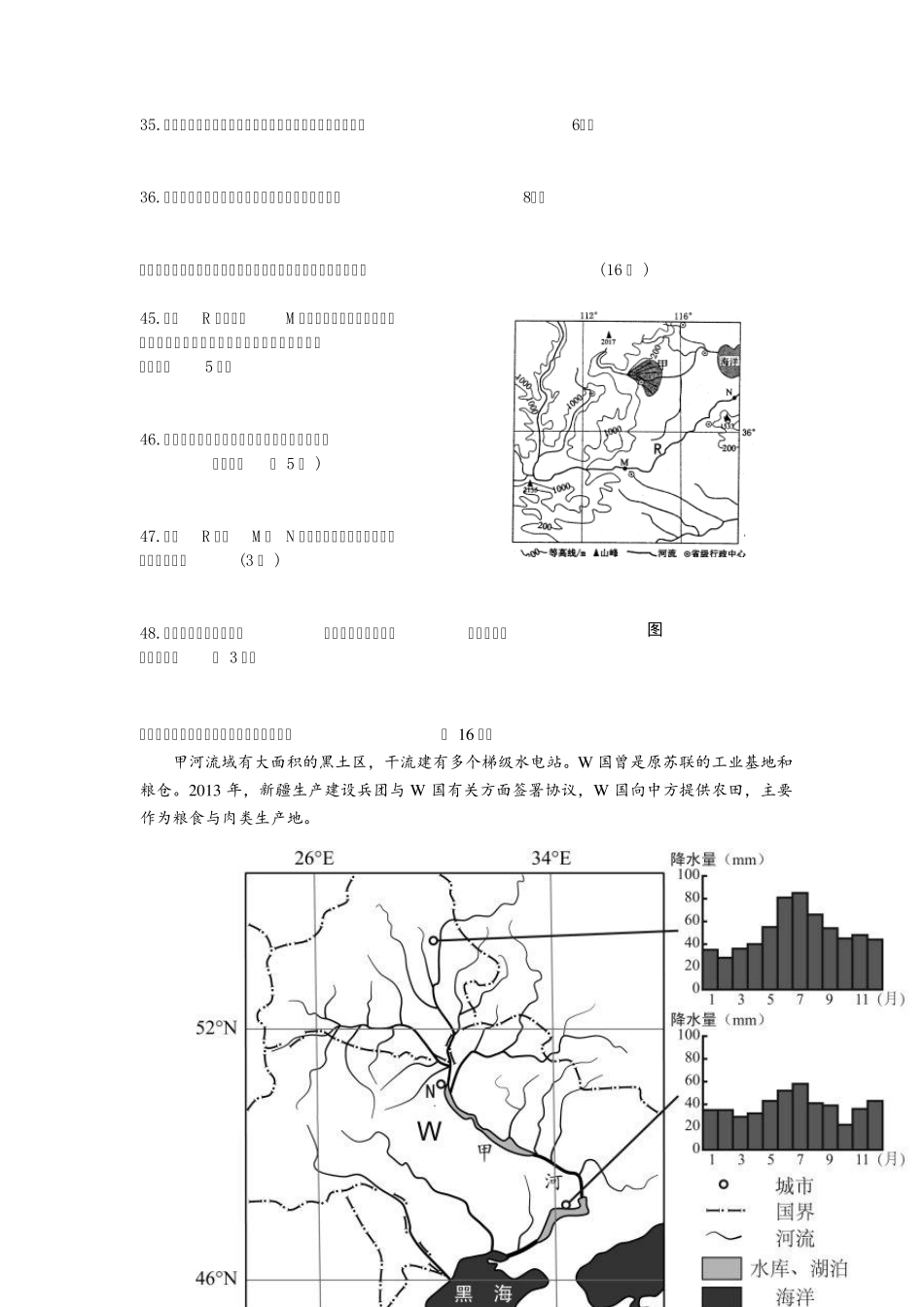 2021年上海地理高二等级考第9讲水循环_第2页