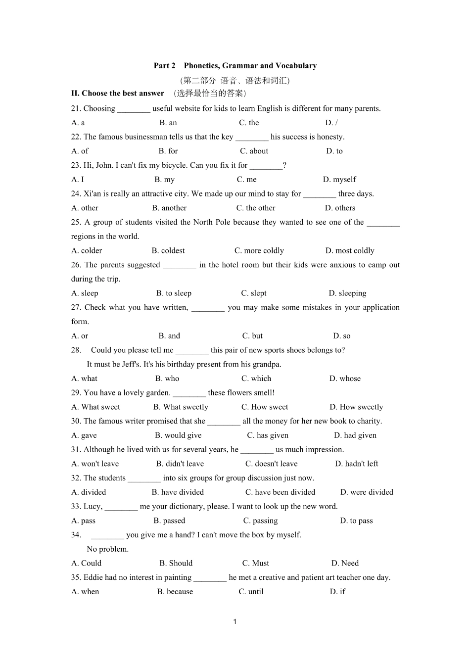 2021年上海市嘉定区初三中考英语二模卷带答案(2021.4)_第1页