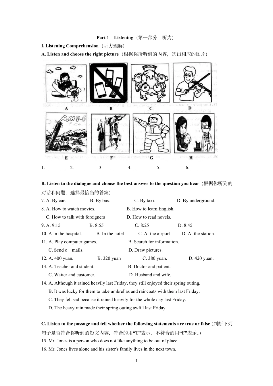 2021年上海市宝山区初三中考英语二模卷带答案(2021.4)_第1页