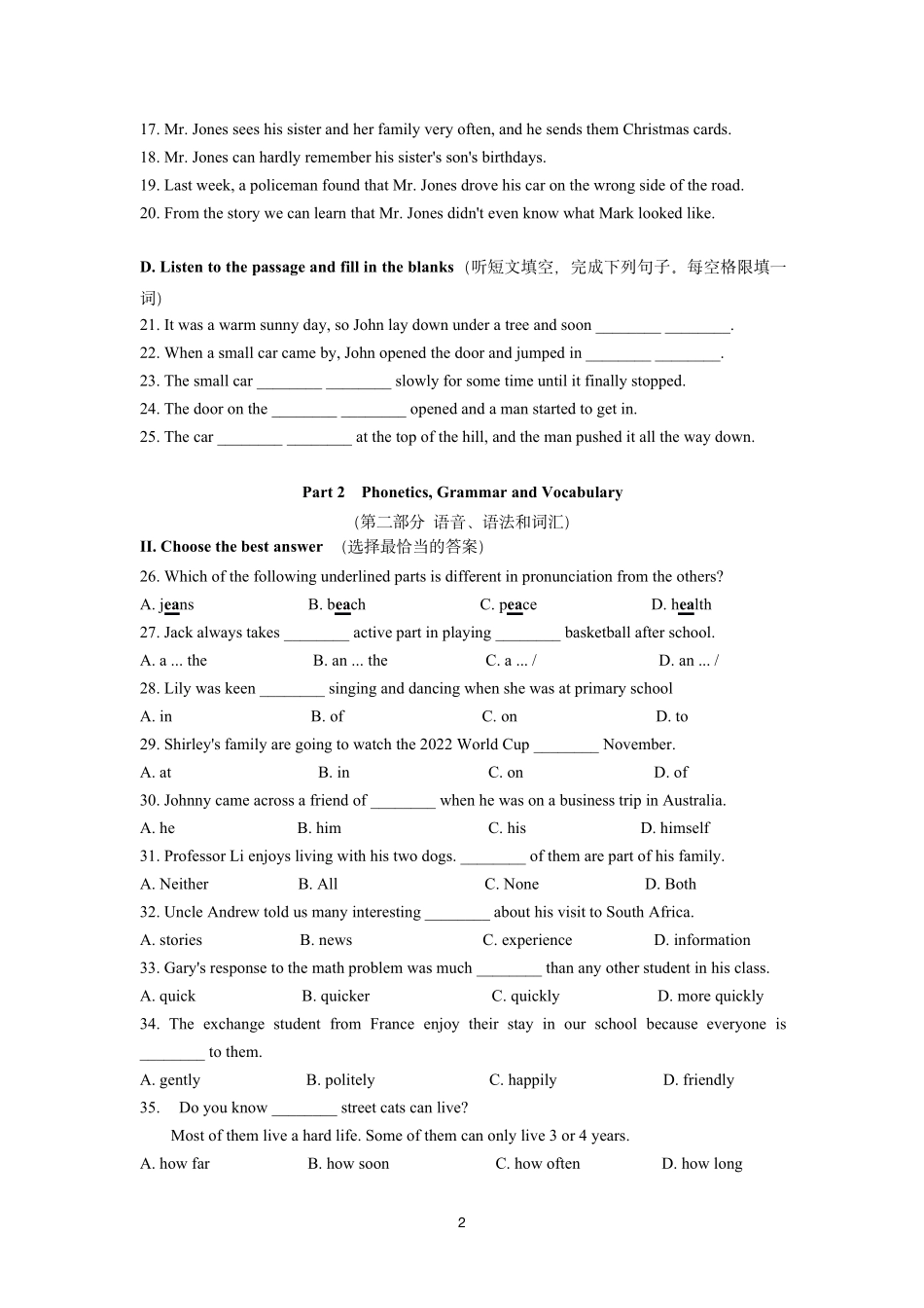 2021年上海市宝山区初三中考英语二模卷带答案(2021.4)_第2页