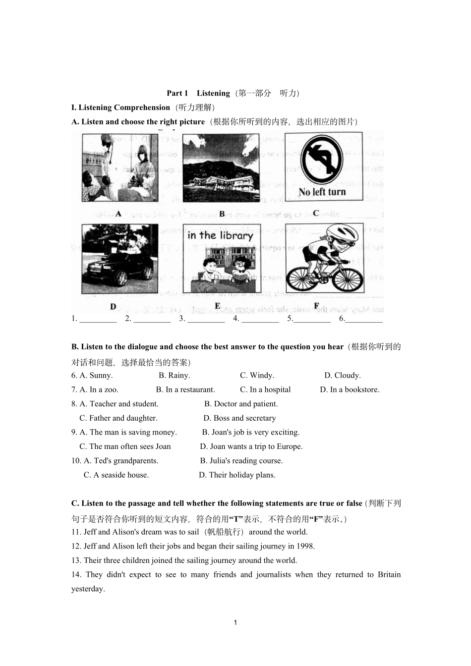 2021年上海市崇明区初三中考英语二模卷带答案(2021.4)_第1页