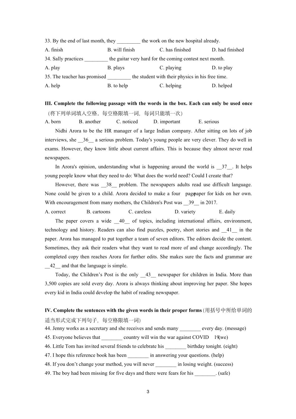 2021年上海市崇明区初三中考英语二模卷带答案(2021.4)_第3页