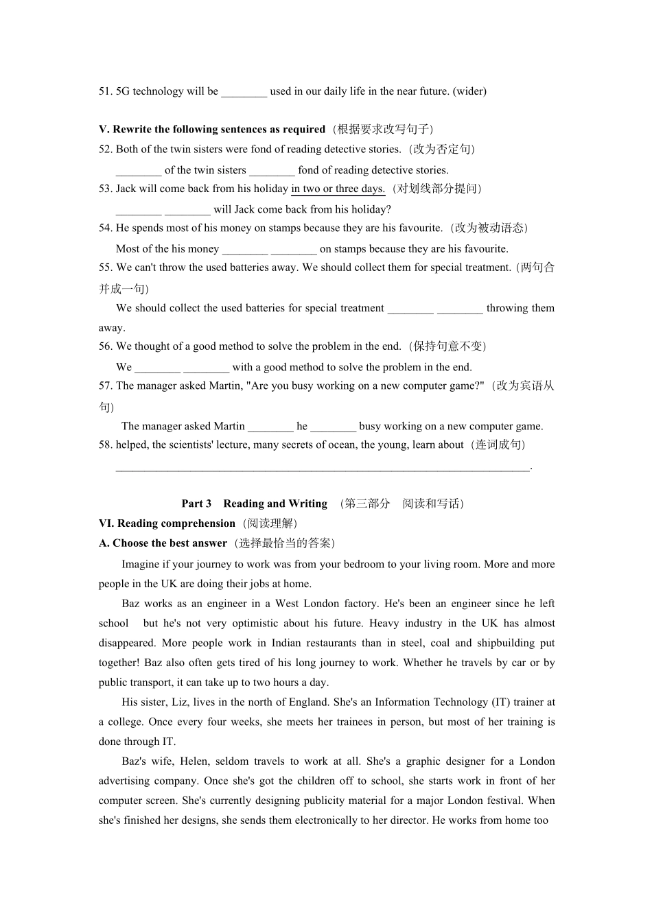 2021年上海市虹口区初三中考英语二模卷带答案(2021.4)_第3页