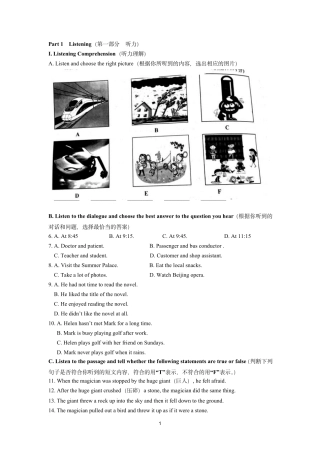 2021年上海市青浦区初三中考英语二模卷带答案(2021.4)