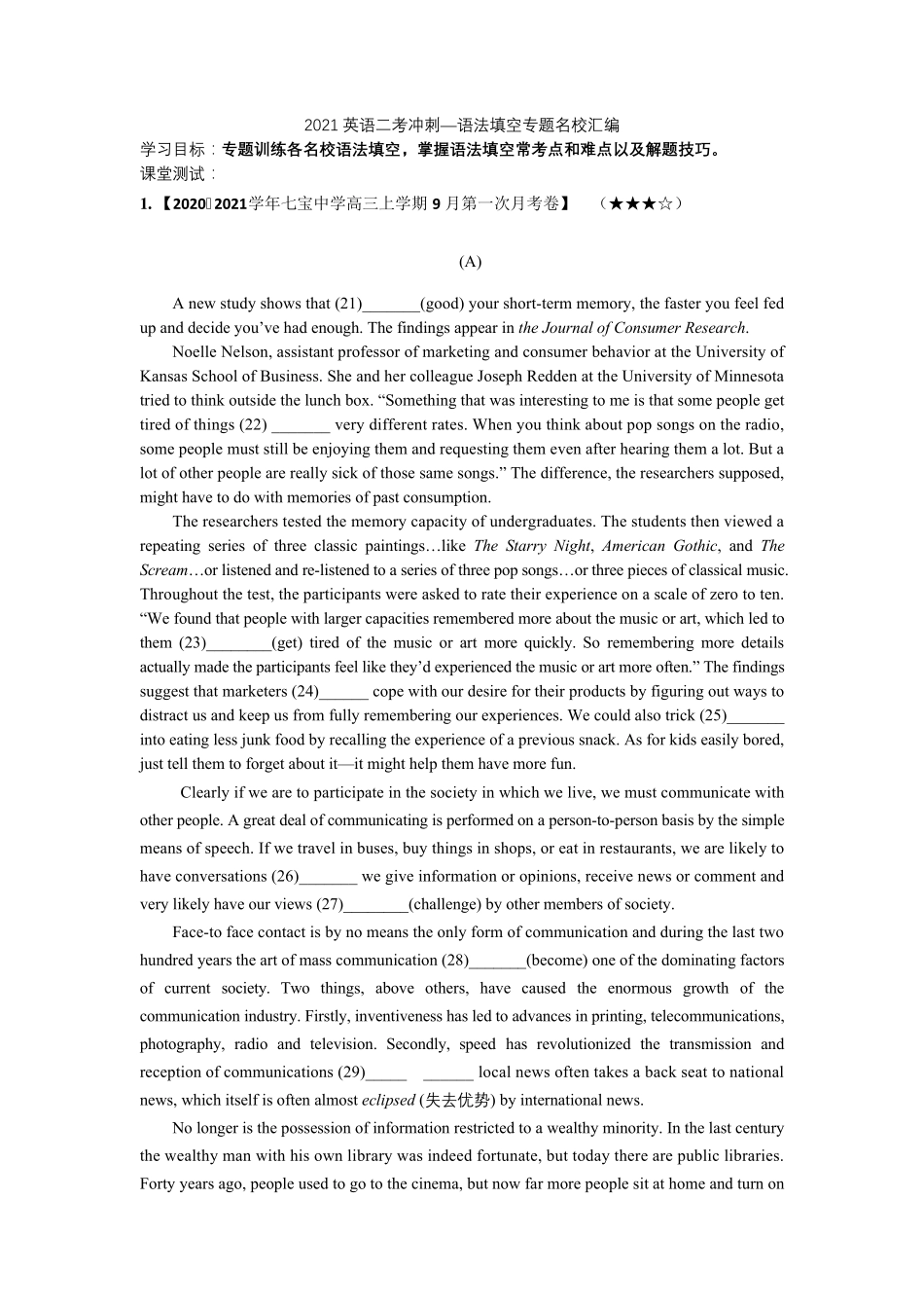 2021年上海市高考英语名校卷专题冲刺汇编语法填空_第1页